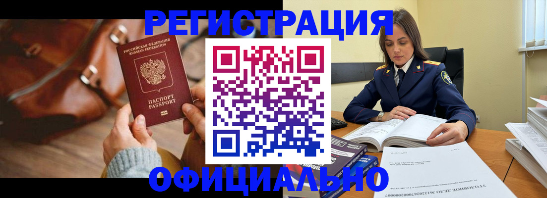 где прописаться в Пущино