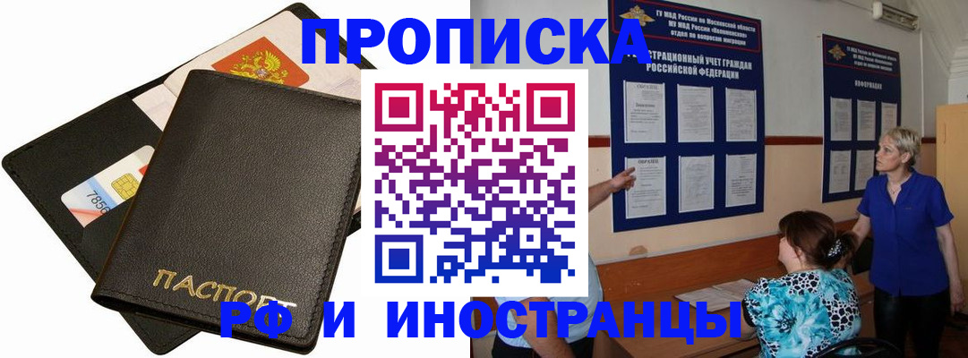 временная регистрация поиск в Пущино