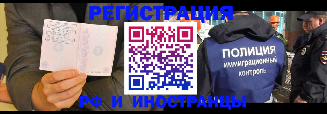 временная регистрация собственник в Пущино