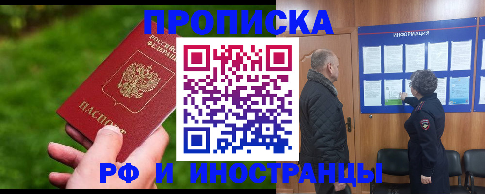 миграционный учет в Пущино